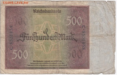 ГЕРМАНИЯ - 500 марок 1922 г. до до 05.07 в 22.00 - IMG_20180629_0006