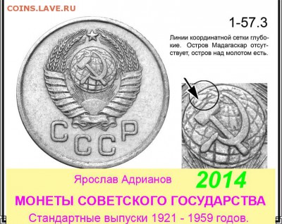 1 копейка 1957г. шт. 1.12? - 1 копейка 1957