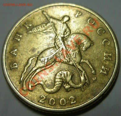 50 копеек 2002 М - шт. аверса? - 2002