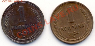 1 к 1924 г-бывают в другом состоянии? - 1-24-primer