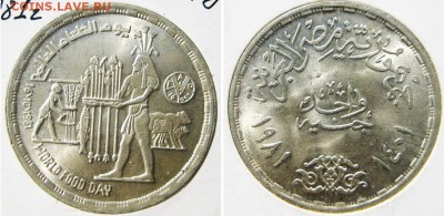 ЕГИПЕТ  1 фунт 1981 год 02.07 в 22-00МСК - Египет