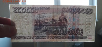 500 000 рублей 1995 года - xHGvdcCu9GY