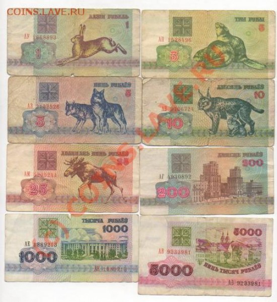 БОНЫ Беларуси 1992,96,98гг  до14.04.09  22.00мск - img676