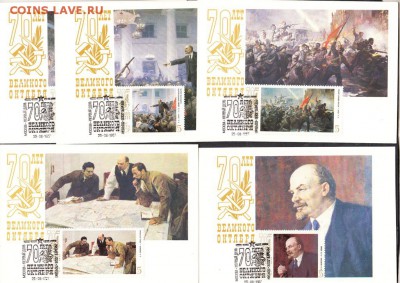 СССР КМ 1987 70 лет Октября 5 ПК - 58