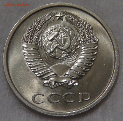 Оценка 20 копеек 1975 Uncirculated Мешковая - DSC06955.JPG