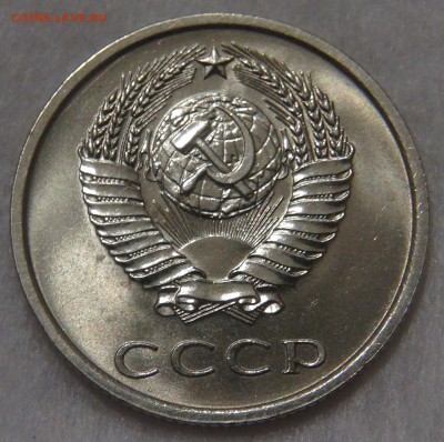 Оценка 20 копеек 1975 Uncirculated Мешковая - DSC06953.JPG