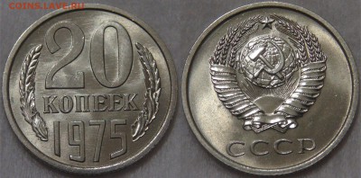 Оценка 20 копеек 1975 Uncirculated Мешковая - 20 копеек 1975 UNC.JPG