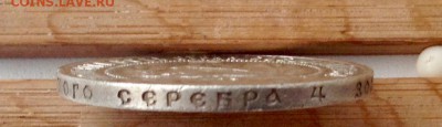 Рубль 1921 года (полуточка)до 3.6 . 22.00 по Москве. - image