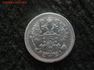 10 копеек 1876г. До 5.07.2018г. - 006.JPG