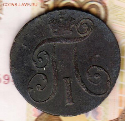 Россия 1800 2 копейки км - 36а