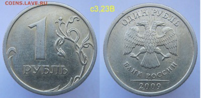 РЕДКИЕ 1 рубль 2009 ммд, спмд - 5 монет до 05.07.18 - с3,23В