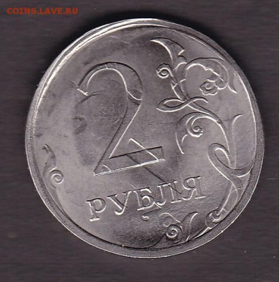 2 рубля 2013 года опознание брака - 2 руб брак