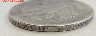 10 рублей 1899 года, буквы АГ. с 200 руб. - IMG_1244.JPG