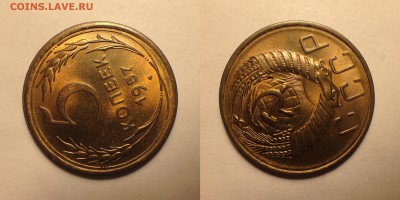 5 копеек: 1956,1957 UNC - IMG_7031
