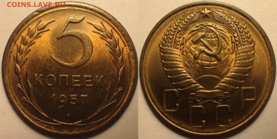 5 копеек: 1956,1957 UNC - IMG_7030