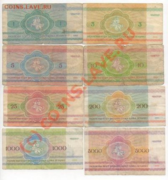 БОНЫ Беларуси 1992,96,98гг  до14.04.09  22.00мск - img677