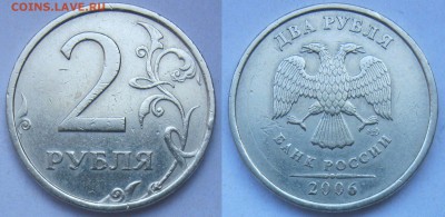 ФИКС! 2 рубля 2006спмд шт2 - РЕДКАЯ по АС - 150р до 05.07.18 - шт2