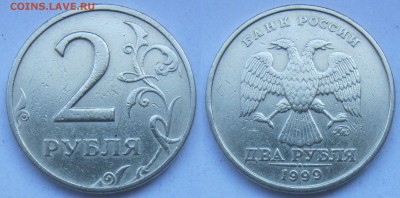 2 рубля 1999 ммд - 2 монеты до 05.07.18 - ммд1