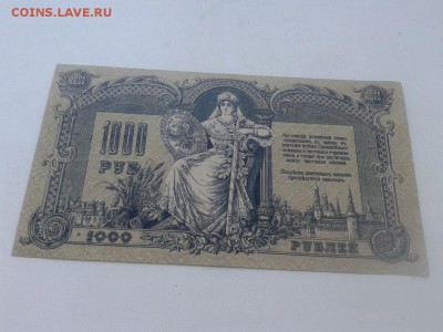 1000 руб. 1919 г Ростов на Дону до 5.07.18 22:00 мск - 1h91AzneQeI
