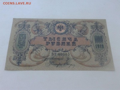 1000 руб. 1919 г Ростов на Дону до 5.07.18 22:00 мск - mNGZGn58wLY