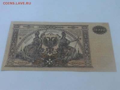 10000 руб. 1919 г. Юг России до 5.07.18 22:00 мск - g4vUlGayJiM