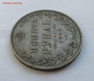 РУБЛЬ 1848 года СПБ-HI в плаще. С 200 рублей. До 01.07.2018 - 1рб1848 (4).JPG
