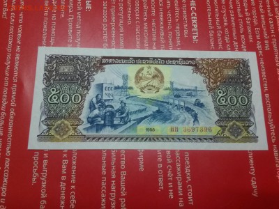 Лаос 500 Кип 1988 UNCдо 3,07,18 до 22,00 - 20180628_194505