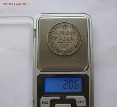 РУБЛЬ 1848 года СПБ-HI в плаще. С 200 рублей. До 01.07.2018 - 1рб1848.JPG