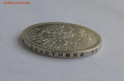 1 РУБЛЬ 1898 года (А Г). Короткий.  До 01.07.2018 в 22.00.00 - 1р1898 (5).JPG