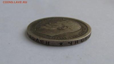 50 КОПЕЕК 1899* г. Короткий. До 01.07.2018 в 22.00.00 - 50кп1899 (5).JPG