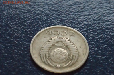 20 коп. 1976 г. из обращения до 05.06 - 6.13.JPG