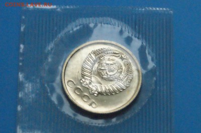 20 копеек 1973 г. (наборная) до 05.06.2018 - 8.13.JPG