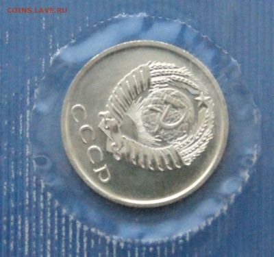 20 копеек 1973 г. (наборная) до 05.06.2018 - 8.7.JPG