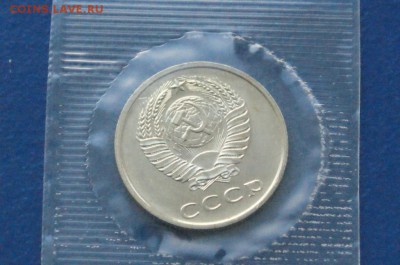 20 копеек 1973 г. (наборная) до 05.06.2018 - 8.6.JPG
