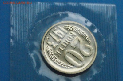 20 копеек 1973 г. (наборная) до 05.06.2018 - 8.9.JPG
