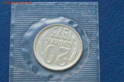 20 копеек 1973 г. (наборная) до 05.06.2018 - 8.4.JPG