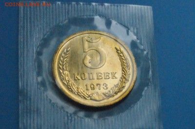 5 копеек 1973 г. (наборная) до 05.06 - 11.3.JPG