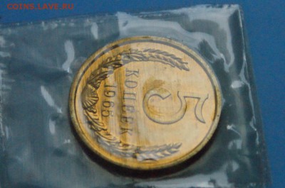 5 копеек 1965 года (наборная) до 05.06 - 12..JPG