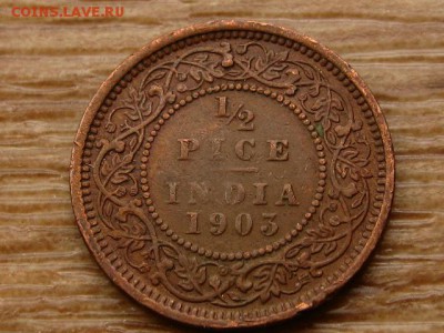 2 пайсы 1903 до 30.06.18 в 22.00 М - IMG_6103.JPG