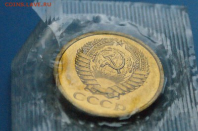 5 копеек 1969 года (наборная) до 05.06 - 13.9.JPG