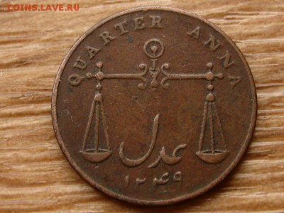4 анна 1833 до 30.06.18 в 22.00 М - IMG_6153.JPG