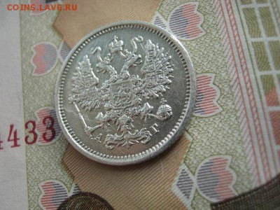 10 Копеек 1890 СПБ  АГ до 22-00 МСК 4.07.2018 - IMG_9375.JPG
