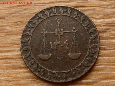 Занзибар 1 пайса 1886 год-тип до 30.06.18 в 22.00 М - IMG_6156.JPG