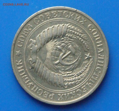 1 рубль 1981 года до 05.06. - 22.7.JPG