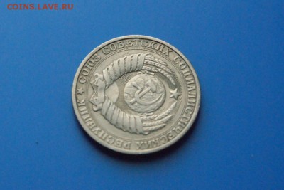 1 рубль 1982 года до 05.06 - 23.7.JPG
