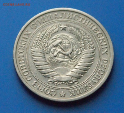 1 рубль 1978 г. из обращения до 05.06 - 25.6.JPG