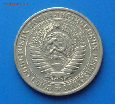 1 рубль 1978 г. из обращения до 05.06 - 25.5.JPG