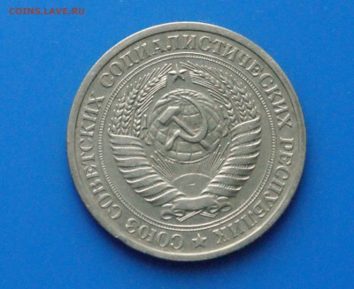 1 рубль 1969 г. из обращения до 05.06 - 26.5.JPG