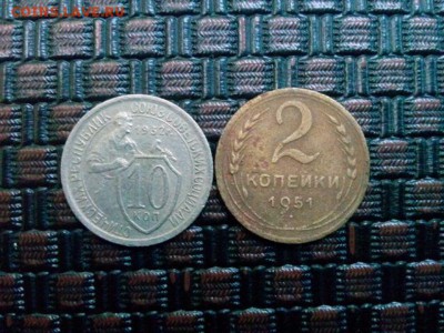 2 коп-1951г.10 коп-1932г. до 02.07.18 до 22-00 - IMG_20180629_181455