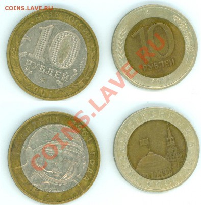 5р.1990 и два по 1р.1985,1987 до 22.00 по Москве, 01.05.11 - 10p.Ggarin.JPG